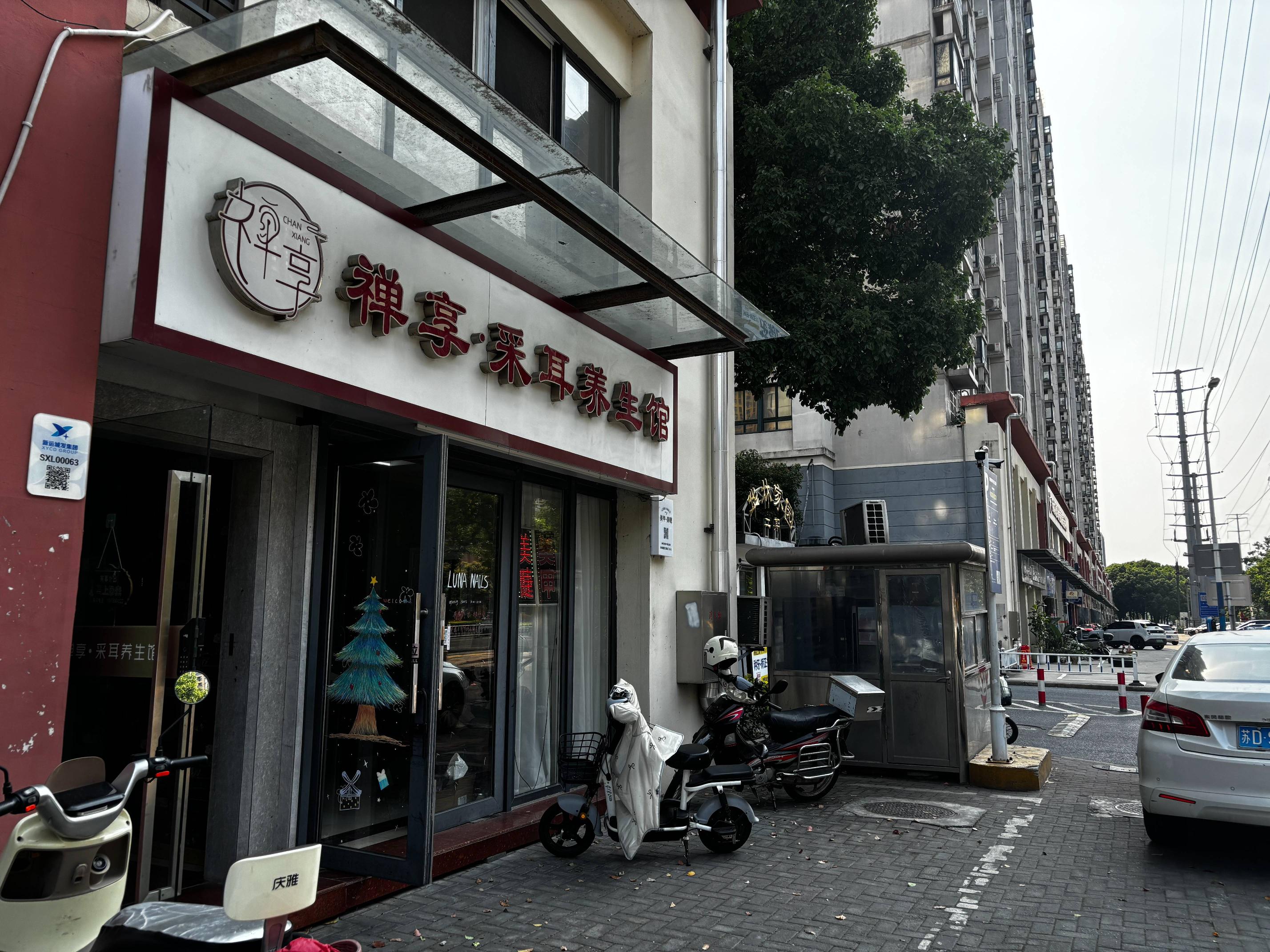 常州市钟楼区华林家园33-11号商铺（原梅庄路33-11号）招租公告