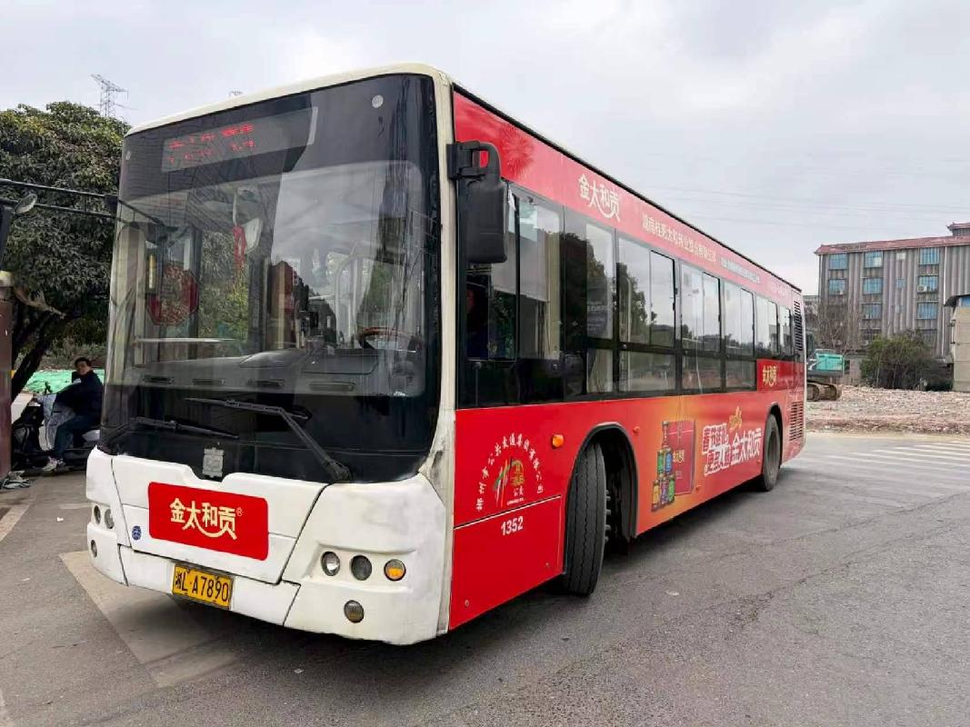 郴州市公交集团753台公交车车载电视广告经营权出租(国资监测编号GR2026HN2002306)