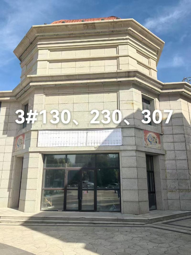 乌兰察布市集宁区新时代家园二期商业3#楼130、230、307商业房产打包公开招租（年租金底价：69870.00元/年，租期：5年）(国资监测编号GR2026NM1003439)