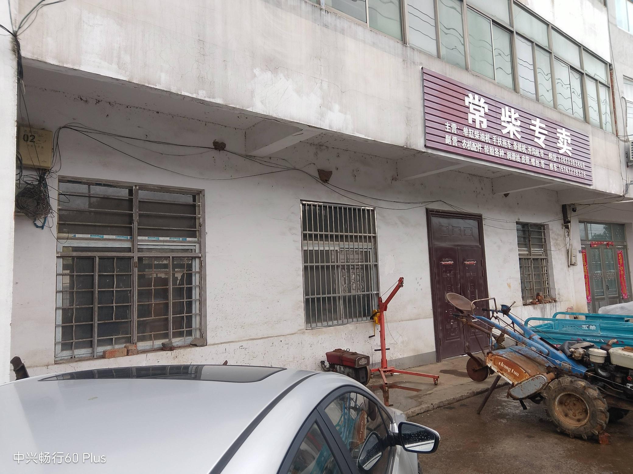 旧铺门市招租公告