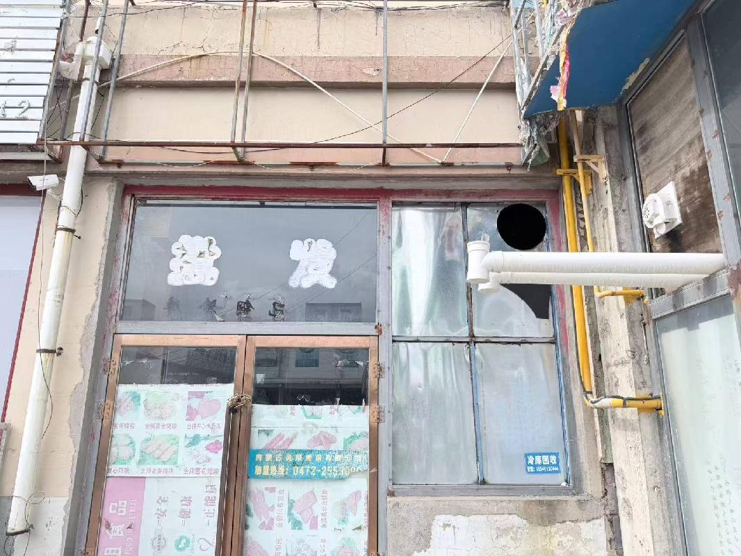 包头市昆都仑区包钢冷库院内交易大厅13号底店出租（年租金底价：22137元，租期：1年）（包钢集团万开实业有限公司）(国资监测编号GR2026NM1003407)