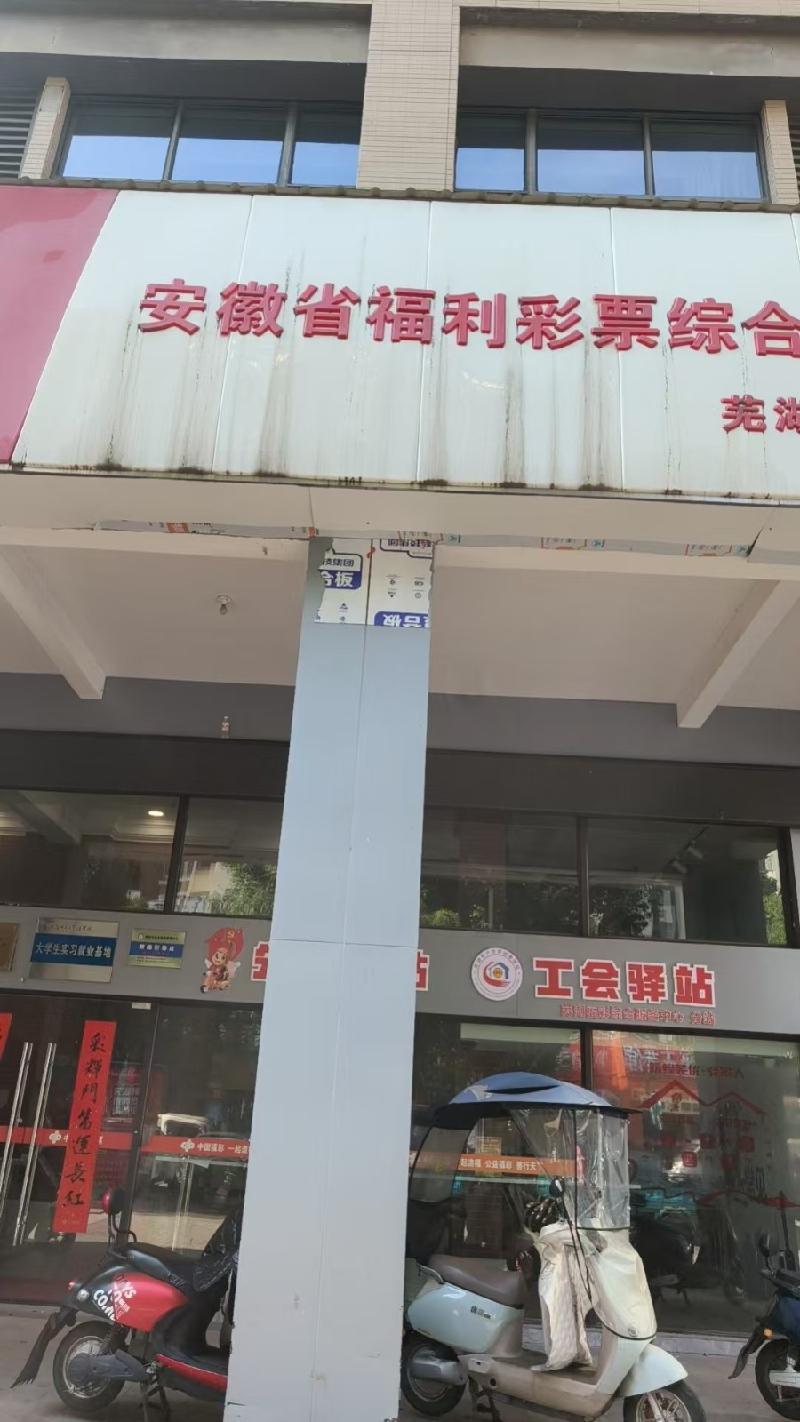 [芜湖市]芜湖市弋江区中央城Cb#楼114室商业房产出租公告