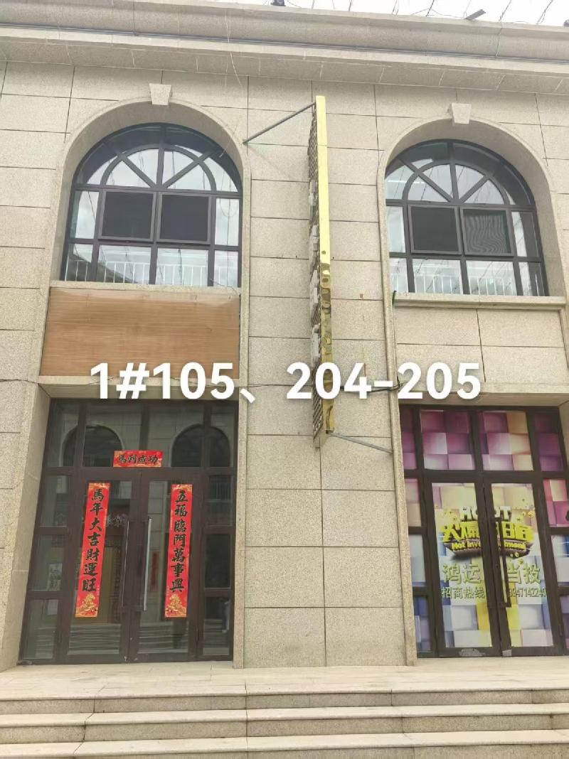 乌兰察布市集宁区新时代家园二期商业1#楼105、204、205商业房产打包公开招租（年租金底价：21955.00元/年，租期：5年）(国资监测编号GR2026NM1003438)