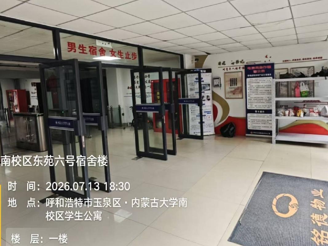 内蒙古大学南校区公寓楼、艺术楼22台自助售货机点位招选合作经营方（管理费440000元/年，合作期3年）(国资监测编号GR2026NM1003418)