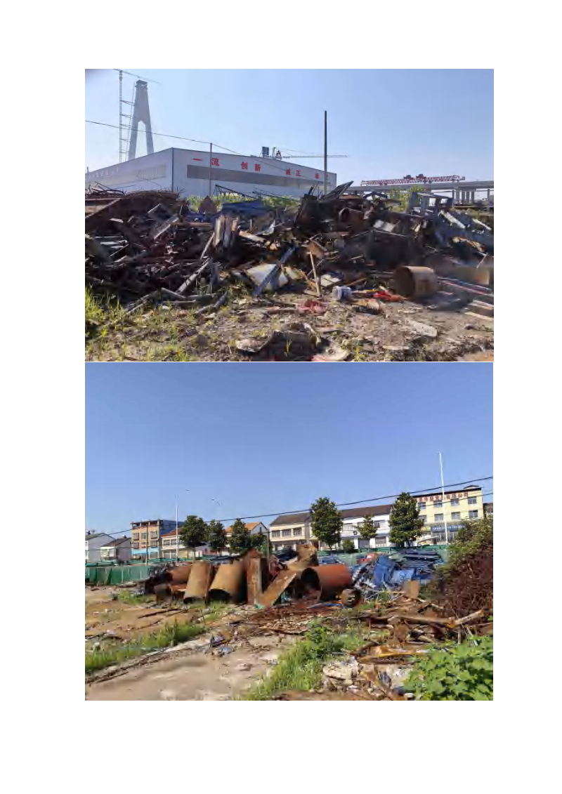 废旧钢筋头、工角槽边角料、螺旋管及临边护栏等边角余料一批 （预估重量约150吨）(国资监测编号GR2026HN1002314)