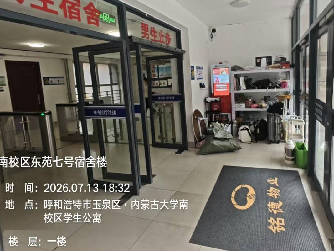 内蒙古大学南校区公寓楼、艺术楼22台自助售货机点位招选合作经营方（管理费440000元/年，合作期3年）(国资监测编号GR2026NM1003418)