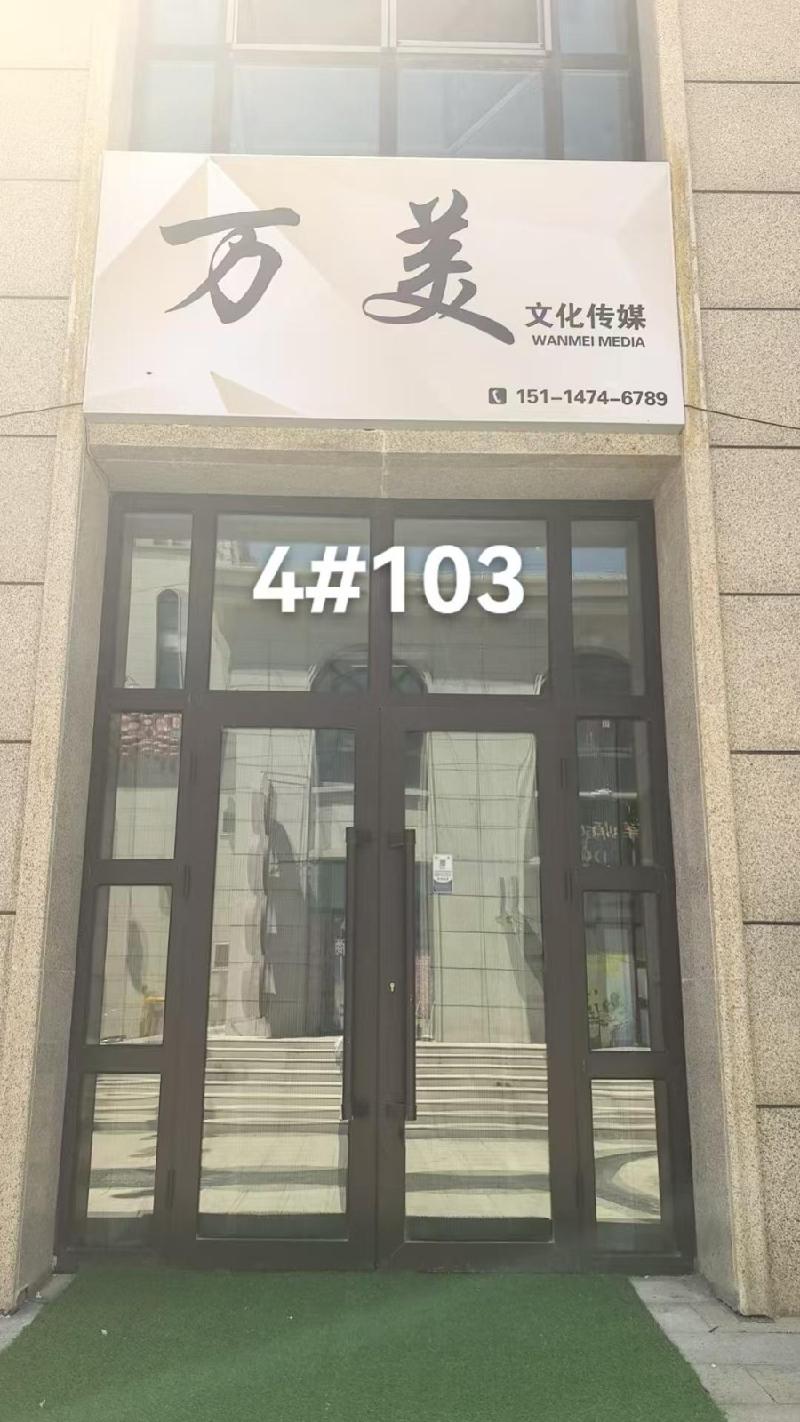乌兰察布市集宁区新时代家园二期商业4#楼103商业房产公开招租（年租金底价：8479.00元/年，租期：5年）(国资监测编号GR2026NM1003440)