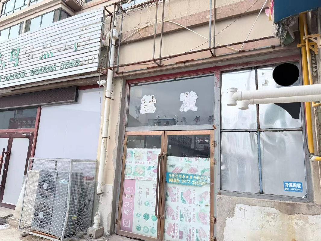 包头市昆都仑区包钢冷库院内交易大厅13号底店出租（年租金底价：22137元，租期：1年）（包钢集团万开实业有限公司）(国资监测编号GR2026NM1003407)