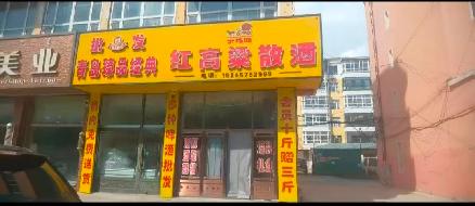 内蒙古农村商业银行股份有限公司鄂伦春自治旗支行持有的鄂伦春自治旗大杨树镇大杨树支行房产出租项目
