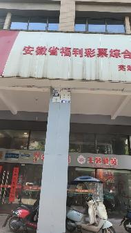 芜湖市弋江区中央城Cb#楼114室商业房产出租公告(国资监测编号GR2026AH2001934)