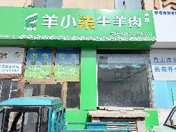 包头市昆都仑区包钢冷库院内交易大厅15号底店出租（年租金底价：15857元，租期：1年）（包钢集团万开实业有限公司）(国资监测编号GR2026NM1003408)
