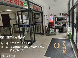 内蒙古大学南校区公寓楼、艺术楼22台自助售货机点位招选合作经营方（管理费440000元/年，合作期3年）(国资监测编号GR2026NM1003418)