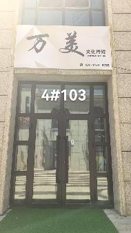 乌兰察布市集宁区新时代家园二期商业4#楼103商业房产公开招租（年租金底价：8479.00元/年，租期：5年）(国资监测编号GR2026NM1003440)