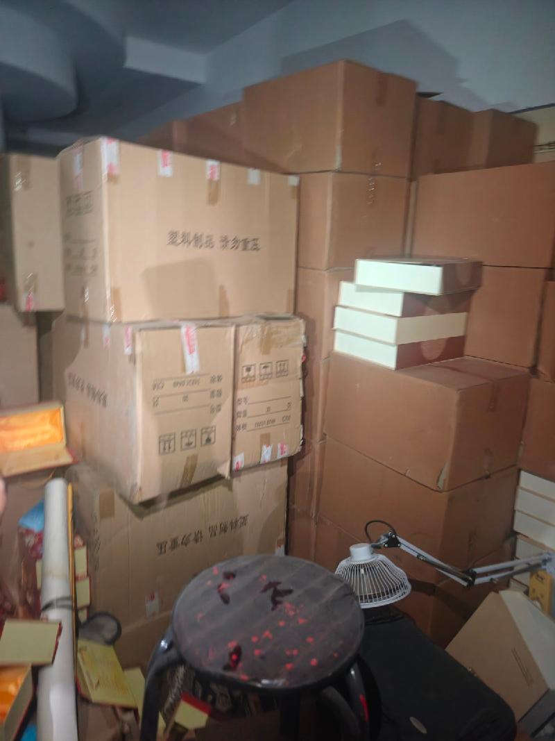 一批罚没办公用品、生活用品处置