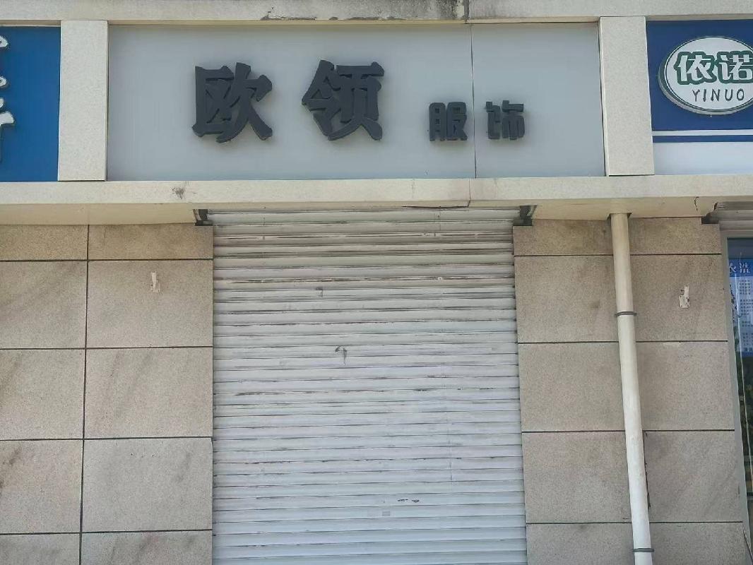 呼和浩特市新城区爱民街389号原财税职业学院15号家属楼1楼商铺从西数第12间（原欧领服饰，年租金22500元，租期5年）