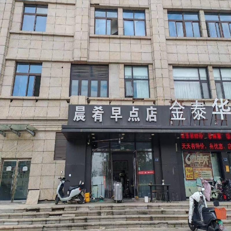 [徐州市]江苏徐州睢宁县睢城镇永安路32号金泰名城19号楼三层19-301招租项目公告