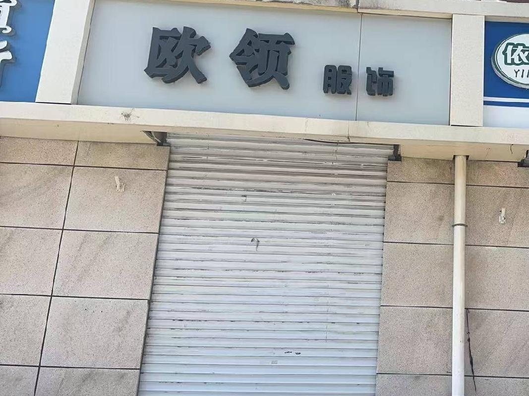 呼和浩特市新城区爱民街389号原财税职业学院15号家属楼1楼商铺从西数第12间（原欧领服饰，年租金22500元，租期5年）