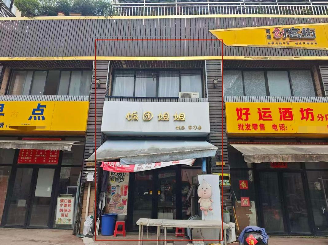 芜湖市湾沚区湾沚镇临湖丽城B3号商业用房出租公告