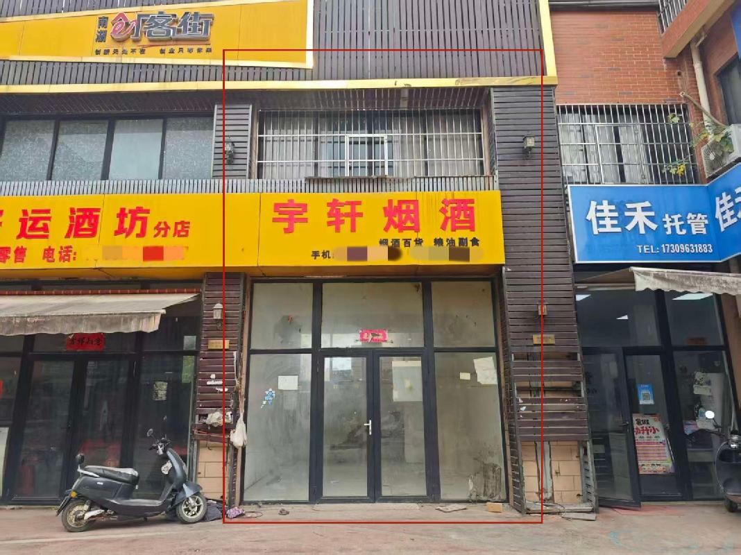 芜湖市湾沚区湾沚镇临湖丽城B5号商业用房出租公告