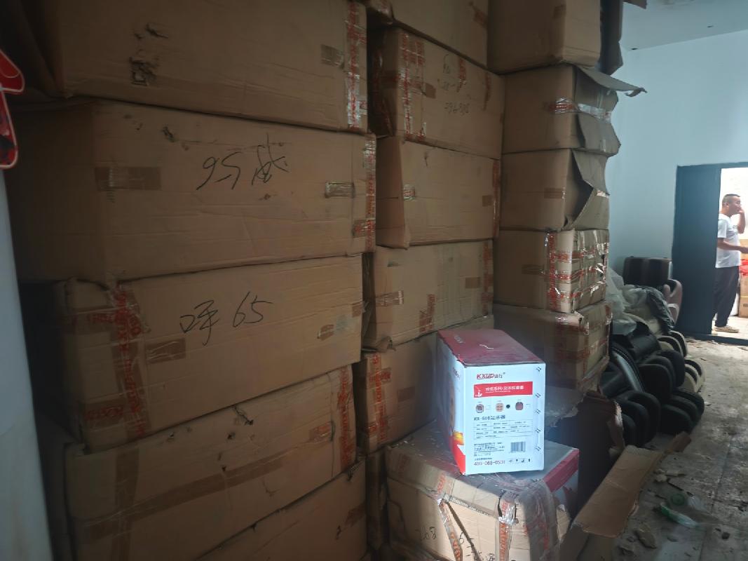 一批罚没办公用品、生活用品处置