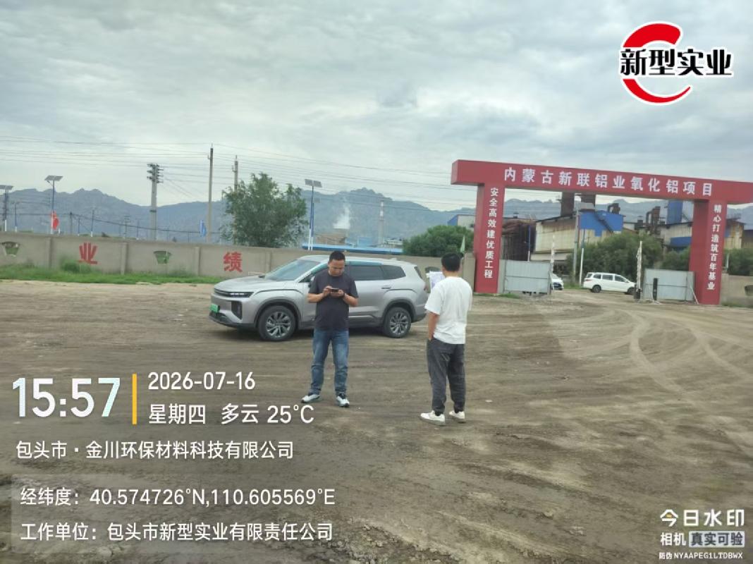 位于土右旗工业纬十一街南侧，工业纬十二街北侧，防洪渠东侧，华电铁路西侧土地使用权转让（包头市泽润水务有限公司）(国资监测编号GR2026NM1003421)