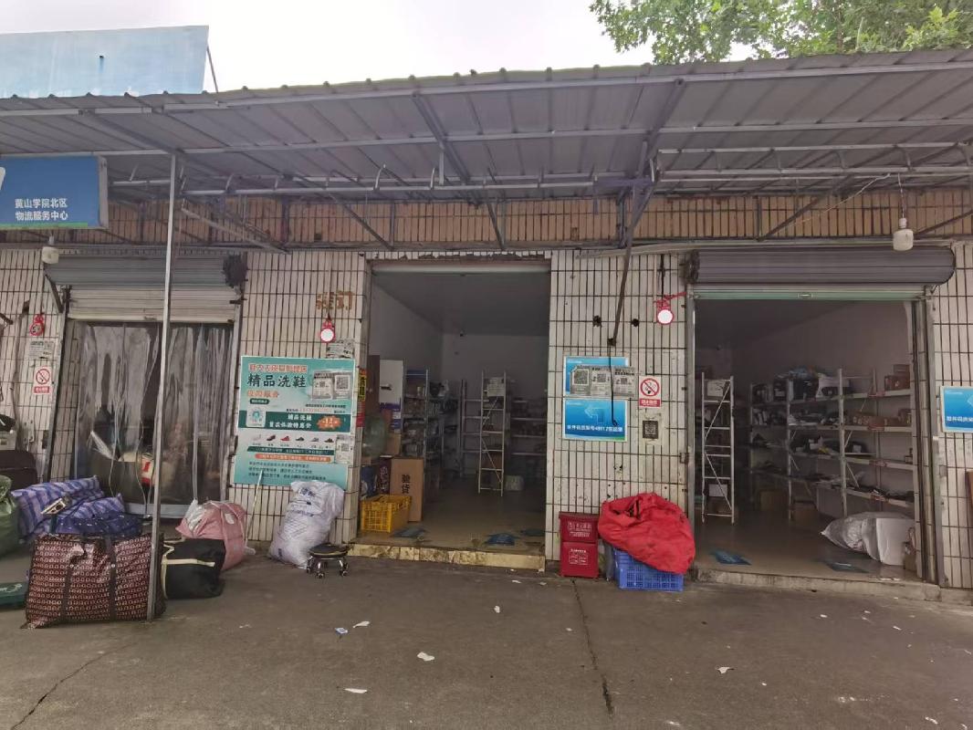 [黄山市]黄山学院横江校区3-4幢学生公寓后侧平房1号至3号（快递）房产出租公告（重新挂牌）