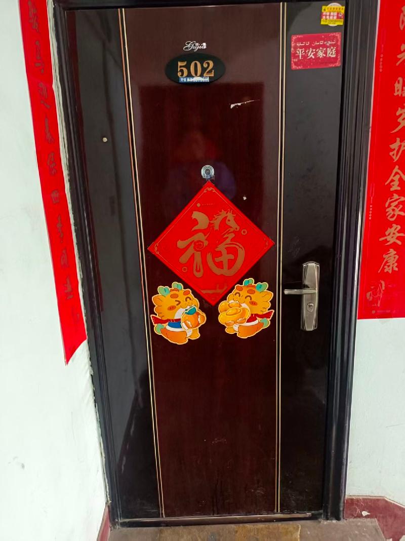 新疆吐哈石油勘探开发有限公司转让位于高新区（新市区）江苏东路369号1栋2单元502室住宅房地产(国资监测编号GR2026XJ1001599)