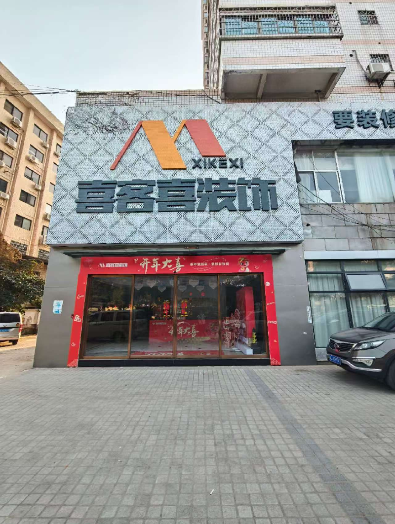 【湖南六建】湖南省长沙市雨花区韶山南路82号南园大厦18号楼18栋201(国资监测编号GR2026HN1002310)