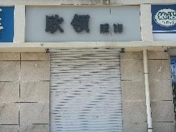 呼和浩特市新城区爱民街389号原财税职业学院15号家属楼1楼商铺从西数第12间（原欧领服饰，年租金22500元，租期5年）