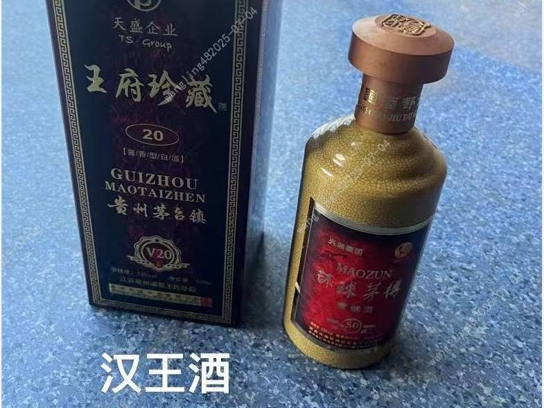 一批库存酱王酒、汉王酒和2号原浆（标的1-标的49）