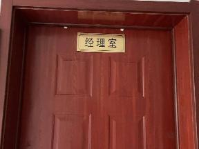 高新技术产业园A02 幢 303室-西副楼302招租公告