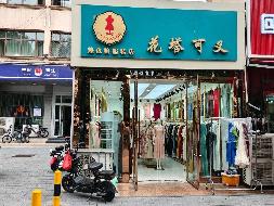 伊宁市都来提巴格街道办位于伊宁市新华东路14号办公楼西侧沿街商铺约40㎡对外招租，租期三年