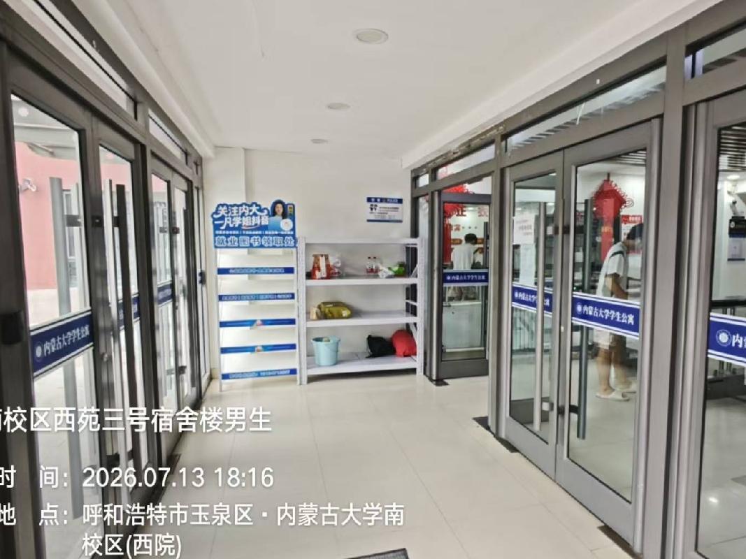 内蒙古大学南校区公寓楼、艺术楼22台自助售货机点位招选合作经营方（管理费440000元/年，合作期3年）(国资监测编号GR2026NM1003424)