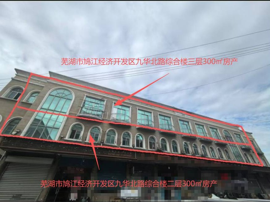 芜湖市鸠江经济开发区祥盛路厂房、九华北路综合楼、邻里中心商务楼等房产出租公告