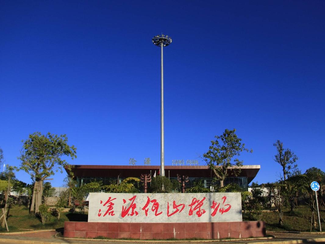 沧源佤山机场停车场综合资源使用项目(国资监测编号GR2026YN1000468)