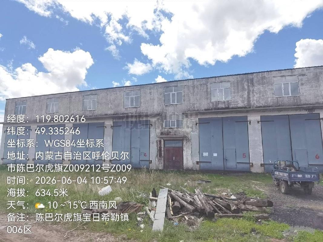 陈巴尔虎旗宝日希勒镇006区房产转让（内蒙古农村商业银行股份有限公司陈巴尔虎旗支行）