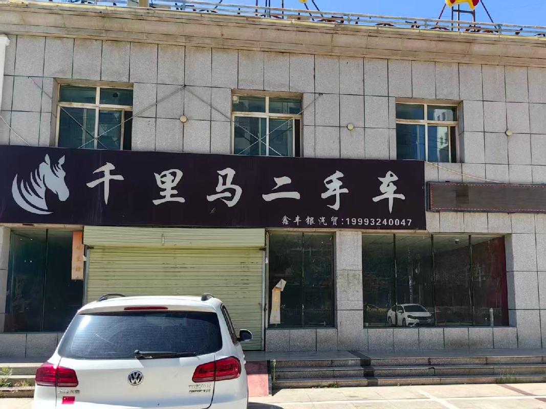 [定西市]岷县公用型客运有限公司两处房产租赁公告