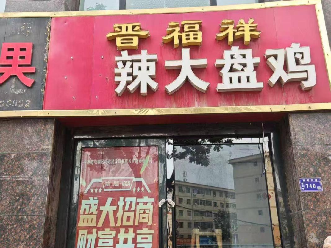 平凉市崆峒区民馨家园C区商业用房租赁（2026年7月）公告