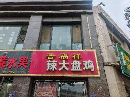 平凉市崆峒区民馨家园C区商业用房租赁（2026年7月）公告