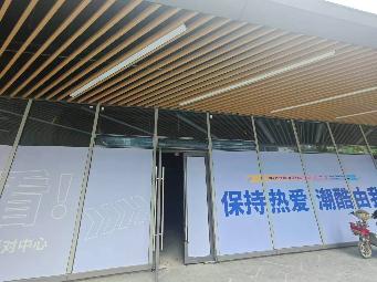 淮安市清江浦区金融中心20-228/229号商铺招租公告