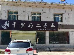 岷县公用型客运有限公司两处房产租赁公告