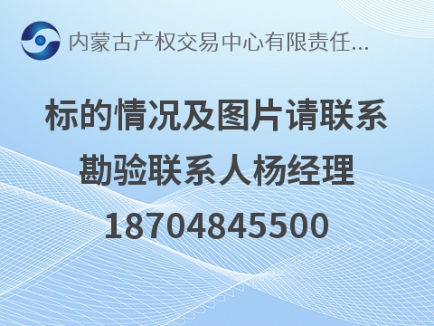 内蒙古农村商业银行突泉支行23宗房产出租询价