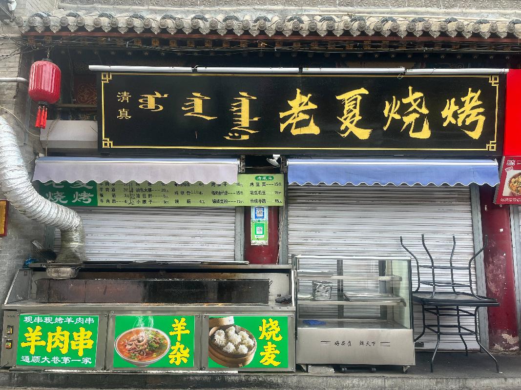 呼和浩特市玉泉区通顺西街大召旅游商贸居住区M10号楼1至2层101餐饮档口+办公室打包招租（年租金底价839963.55元，租期3年）（内蒙古天睿研学旅游有限公司）(国资监测编号GR2026NM1003425)