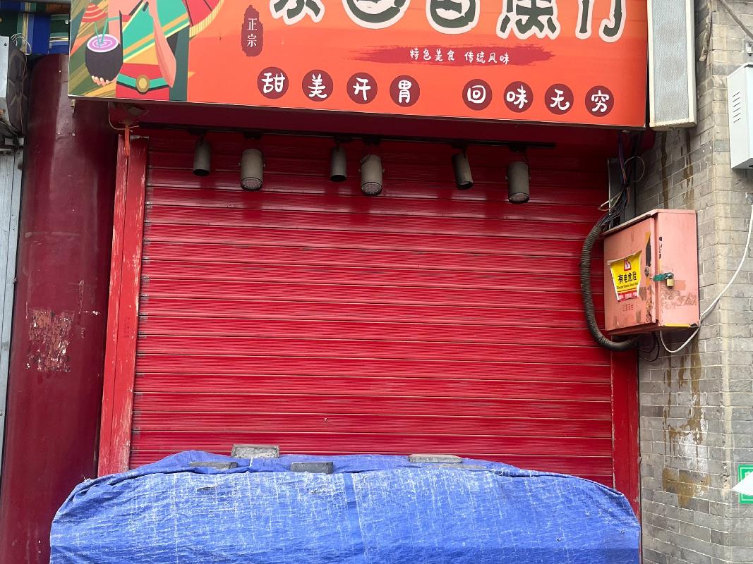 呼和浩特市玉泉区通顺西街大召旅游商贸居住区M10号楼1至2层101餐饮档口+办公室打包招租（年租金底价839963.55元，租期3年）（内蒙古天睿研学旅游有限公司）(国资监测编号GR2026NM1003425)