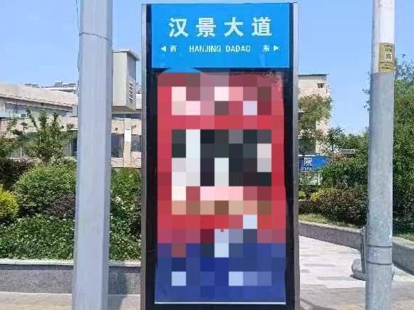 江苏徐州市管道路432个（含200个待建）箱体式路名牌运营维护权招租项目公告(国资监测编号GR2026JS4003094)