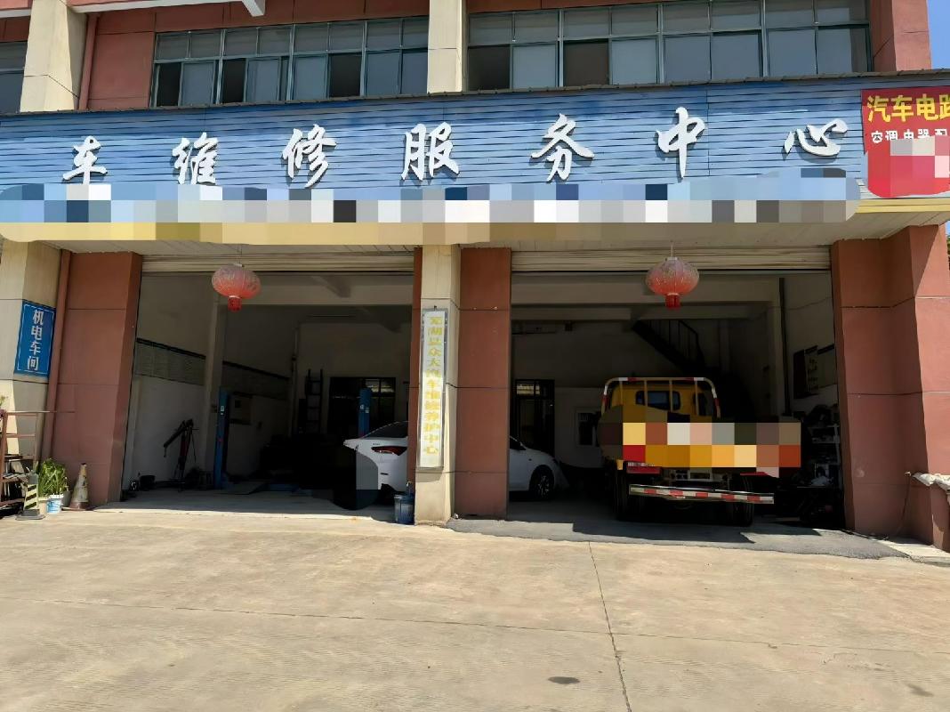 [芜湖市]芜湖市湾沚区湾沚镇汽车维修市场二期共计28套商业用房转让公告