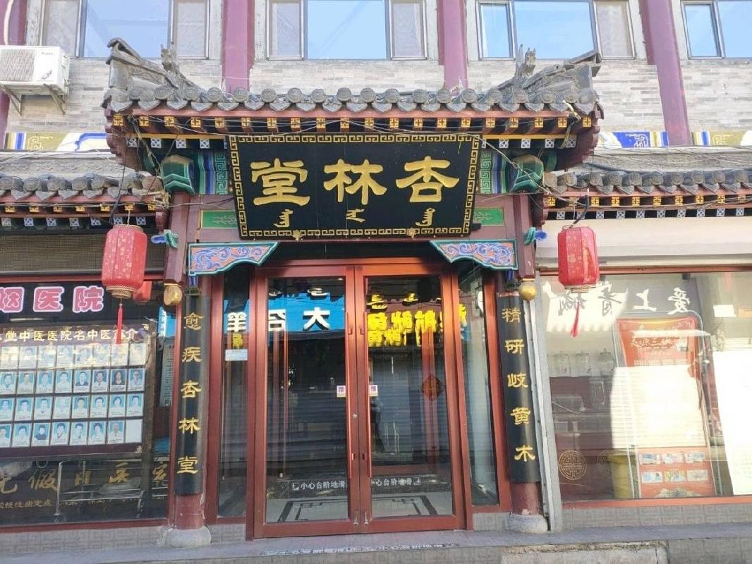 呼和浩特市玉泉区通顺西街大召旅游商贸居住区M10号楼1至2层101招租（年租金底价774549.35元，租期3年）（内蒙古天睿研学旅游有限公司）(国资监测编号GR2026NM1003426)