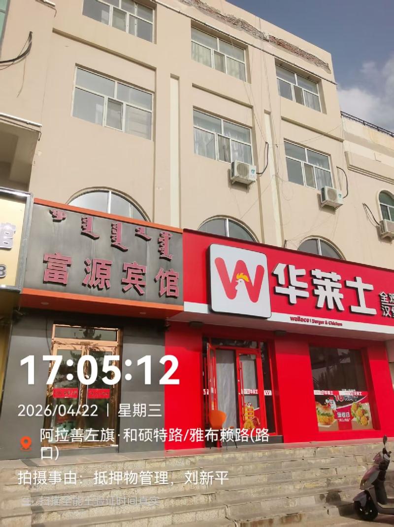 [阿拉善盟]阿拉善左旗巴彦浩特镇和硕特路东房产转让项目