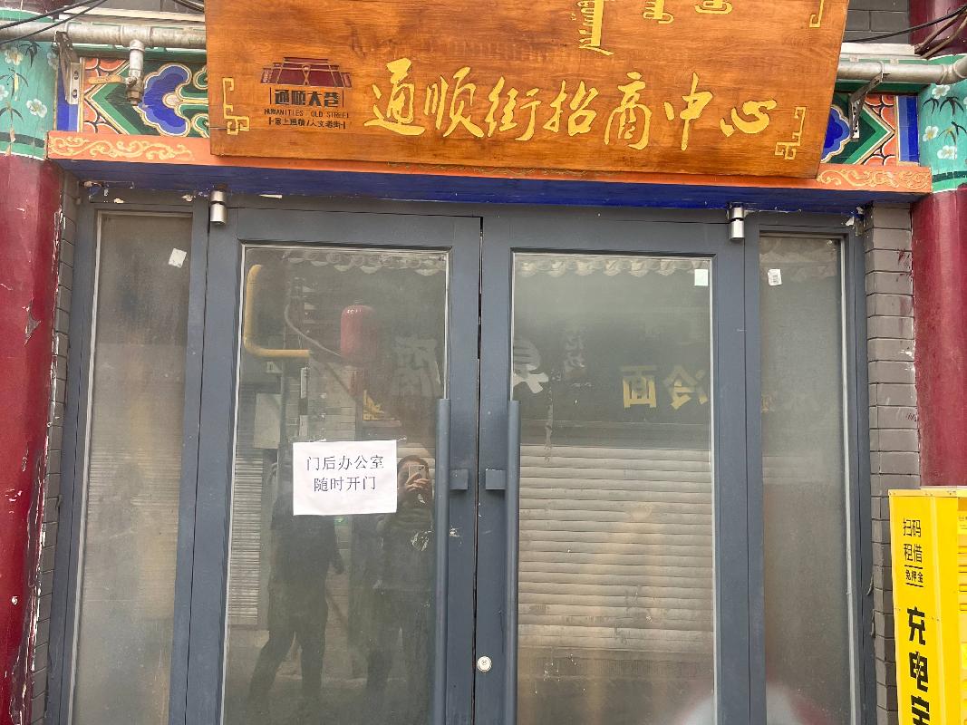 呼和浩特市玉泉区通顺西街大召旅游商贸居住区M10号楼1至2层101餐饮档口+办公室打包招租（年租金底价839963.55元，租期3年）（内蒙古天睿研学旅游有限公司）(国资监测编号GR2026NM1003425)