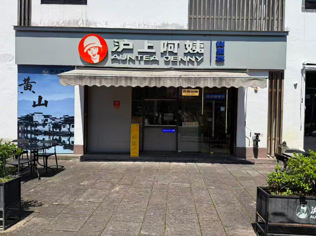 [黄山市]黄山市屯溪区滨江西路1号河街里K幢105室商业用房出租公告
